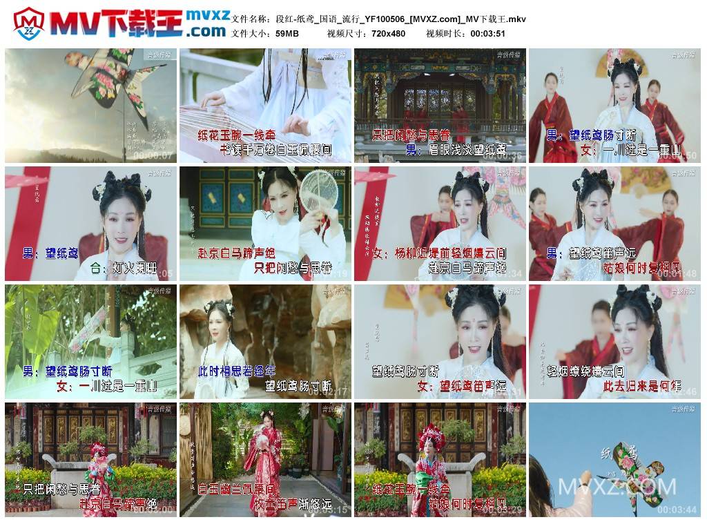 段红-纸鸢_国语_流行_YF100506